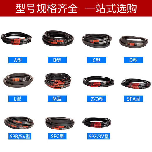 V-belt type A A1245-A2413 rubber transmission belt type B type C type D industrial machine toothed leather A 1245 Li
