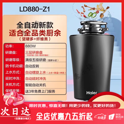 Haier kitchen household food waste disposer sink food waste grinding automatic wireless switch smart flagship model LD880-Z1
