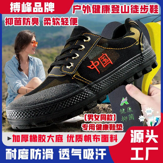 BOFENG BOVFN 3527 [antibacterianos y desodorizados] Jiefang Shoes Sitio de construcción Desgaste Resistente y Anti-Slip Seguro de parto Avanecer Militar Militares Ayeados Avancirios al aire libre Desodorización de oro de rosa negro [antibacteriano y desodorizante] 41 zapatos estándar tamaño correcto de tamaño correcto hacia adelante correcto