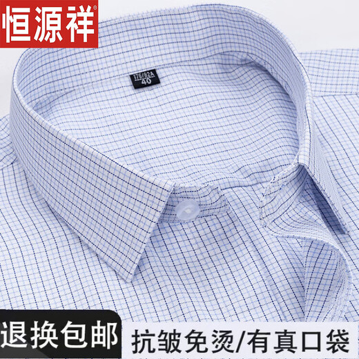 恒源祥纯棉男士衬衫长袖免烫春秋季休闲商务条纹男衬衣中年老年父亲寸衫 6624 XL 建议体重130-145斤