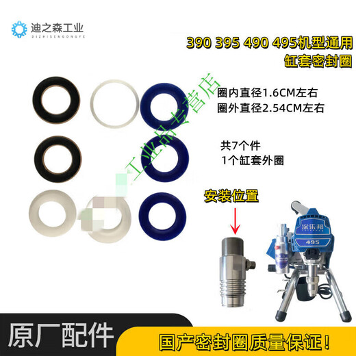 Accesorios de rociador sin aire Daguutubao 395 495 595 695 Conjunto de cuerpo Conjunto de cañón Anillo de sellado de barra de acero inoxidable Cuerpo de bomba superior 595/695