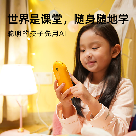 Wuling Luka AI Schoolmate Xiaohuang Maschin