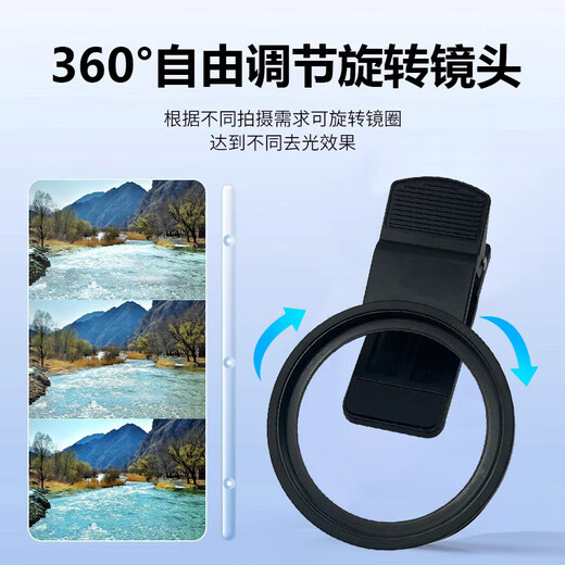 Albertson Mobile Phone Polarizer Filter Set 52mm 67mm Filter Clip Black Soft Polarizer Mobile Phone Filter Landscape Portrait Concert Special Suitable for Apple Huawei Android CPL Polarizer (Eliminate Reflection/Add Color and Scenery) + Filter Clip 67mm