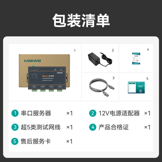 迈威串口服务器4口 RS232/485/422串口转以太网 485串口转网口 Modbu网关TCP/IP联网 工业级 老版本 8仓速发【Mport3104】
