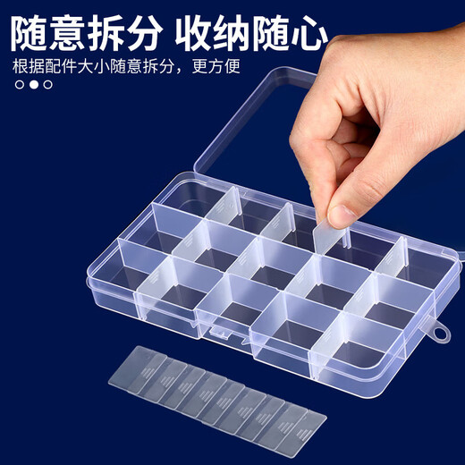 Yuyongji (YUYONGJI) fishing gear small accessories multi-grid fish hook parts box components transparent plastic storage box small screw accessories tools removable storage box 15 grids 1