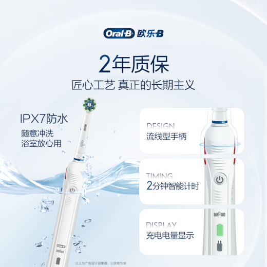 欧乐B成人电动牙刷P4000深度清洁牙龈呵护3D声波情侣送礼赠情侣送男友女友礼物京东自营金榜以旧换新