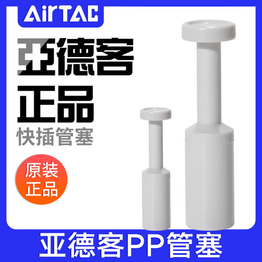 Airtac pneumatic quick connector tracheal plug PP4/6/8/10/12mm tracheal quick plug plug bulkhead PP12
