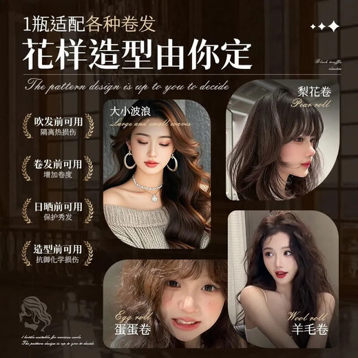 RUYI black truffle elastomeric moisturizing soft styling repair frizzy perm dyeing fluffy long-lasting fragrance curly hair for women 300g Ruyi black truffle plumping curl protective elastin (Gardenia