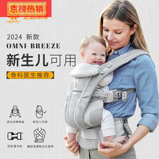 Ergobaby-Riemen Babygurt Fronthöre in den Sommer atmungsaktiven kleinen Monten-Alter-Baby-Taillenhocker Baby-Artefakt [0 Neues verbessertes Modell [Atmungsaktiv und bequem] Grau + Cover //