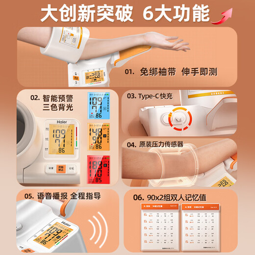 Haier medical fully automatic electronic sphygmomanometer, arm tube type blood pressure measuring instrument for the elderly, high-precision high blood pressure instrument