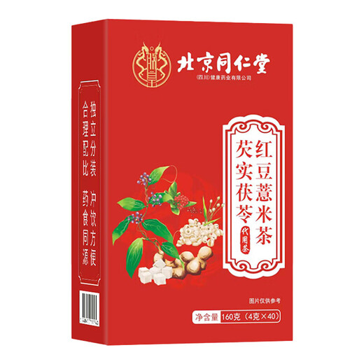 Beijing Tongrentang Gorgon Fruit Poria Poria frijoles rojos Coix Té frijoles rojos té hombres y mujeres salud bebiendo té 160 g beijing tongrentang bufanda de maíz dinero verde té de hoja de morera