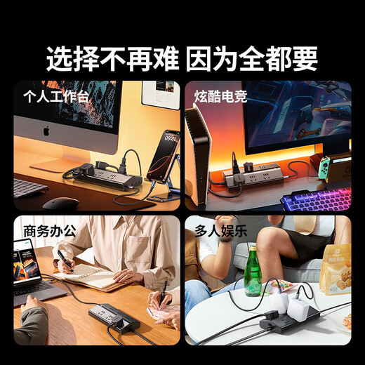 绿联T6桌面充电站USB排插氮化镓20W快充USB插座插排拖线板接线板多功能桌面拓展家用宿舍办公 黑色氮化镓20W快充【10合1魔盒】1.5米