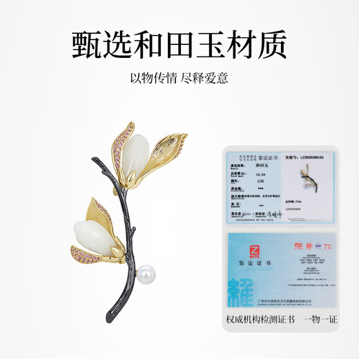 Jay White Magnolia Brooch Fashion Corsage Accessories Hetian Jade Pin Mother’s birthday gift for mother-in-law and elders Brand gift box Magnolia Flower (Hetian Jade Belt Certificate) (Jingcang/Nearest Shipping)