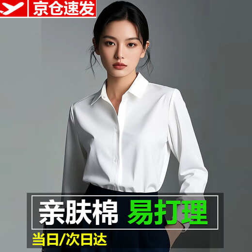 Aiyywa long-sleeved shirt women's spring and autumn professional wear white shirt business non-iron plus velvet work clothes formal wear 4S bank interview pure white (V-neck) 37 98-108Jin Jin equals 0.5 kg