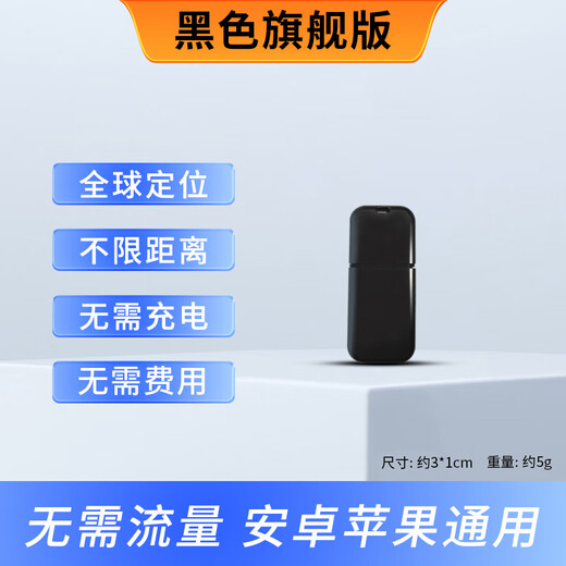 Kutu locator gps tracker car reservation keychain anti-lost charging-free motorcycle bicycle electric car black flagship version charging-free + global positioning