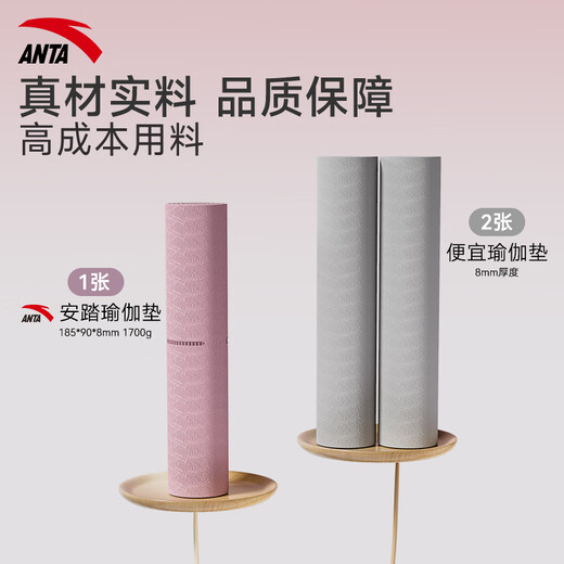 Anta Yoga mat Fitness mat for home use anti-slip shock absorption silent thickened widened sound insulation special jumping mat for girls Purple [18561cm] gift box three-piece set 6mm