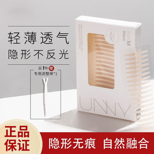 Youyi (unny club) double eyelid stickers for women, naturally invisible, traceless, long-lasting, light and thin simulated lace, S short and narrow type, 100 stickers/box