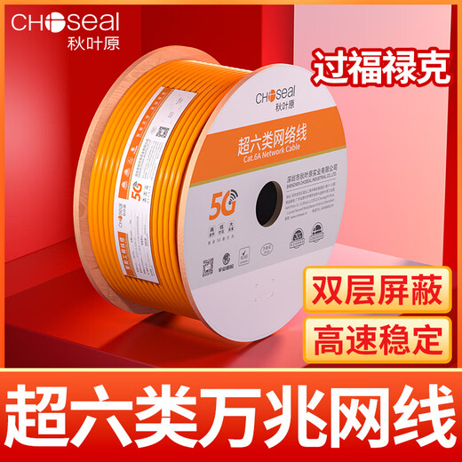 秋叶原超六类网线万兆CAT6A高速超6类双屏蔽铜网络线宽带线工程 七类万兆【双屏蔽款】-灰色-QS6172A 305m(备)