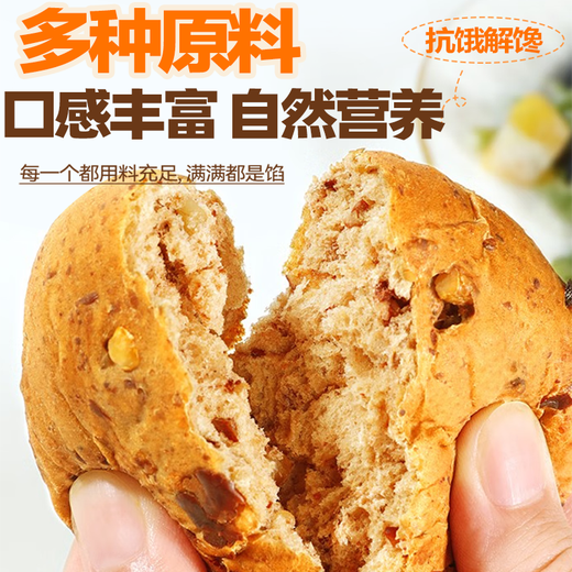 百宝库 全麦坚果面包早餐整箱2斤无蔗糖糖尿病代餐专用食品早餐休闲零食