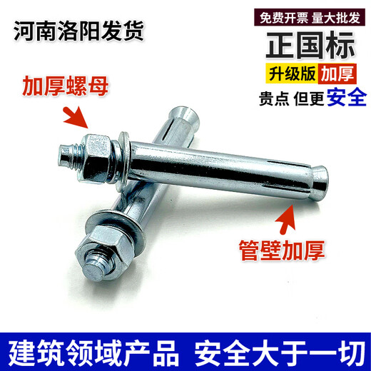 XMSJ custom standard galvanized expansion screws ultra-long extended iron outer expansion bolt expansion tube expansion tube expansion wire M6M8M10M14 10*12027