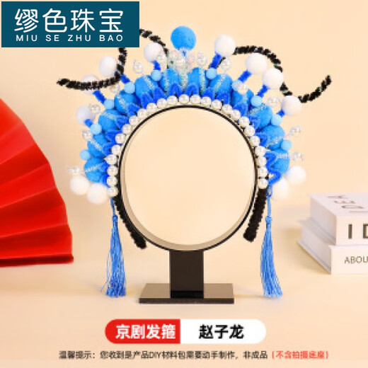 MiU Se Peking Opera headband, national fashion twist stick headband, diy headdress, intangible cultural heritage, opera fur ball, Hua Dan hair ornament, handmade decoration, Mu Guiying in charge, no support frame
