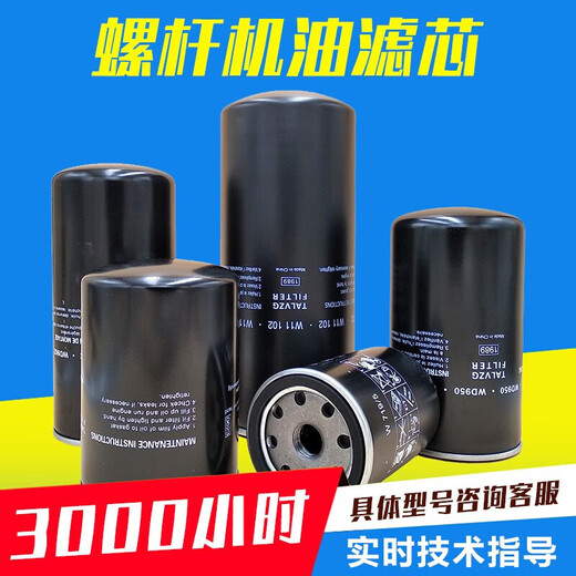 962 Tornillo de aire Compresor Filtro de aceite Filtro de aceite Elemento de aceite de aceite Cerrar el aire Mantenimiento del filtro Tres Filtro W719 (aplicable a 10hp/7.5kW)