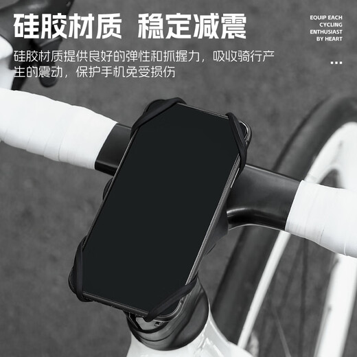 WestBiking West Biking Silicone Mobile Phone Holder Map Navigation Fixed Bracket Shock Absorbing Anti-Shake Cycling Equipment