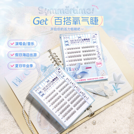 Mr. Wish's glue-free false eyelashes, small pearls and lamb's horns, natural self-adhesive lazy people's trilogy, glue-free small pearls plus