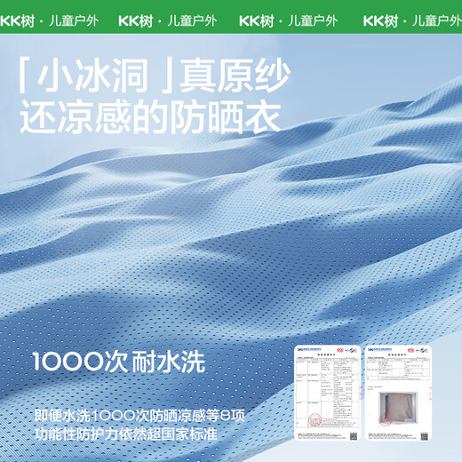 Kocotreekk tree children's sun protection cherry yarn protection UV ray boys and girls ice silk cool coat baby summer shallow sand rice
