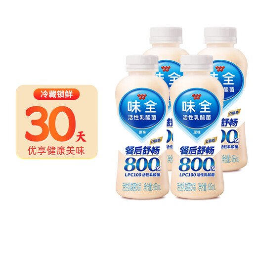 Weiquan active lactobacillus original flavor 435ml*4 80 billion live bacteria drink combination pack