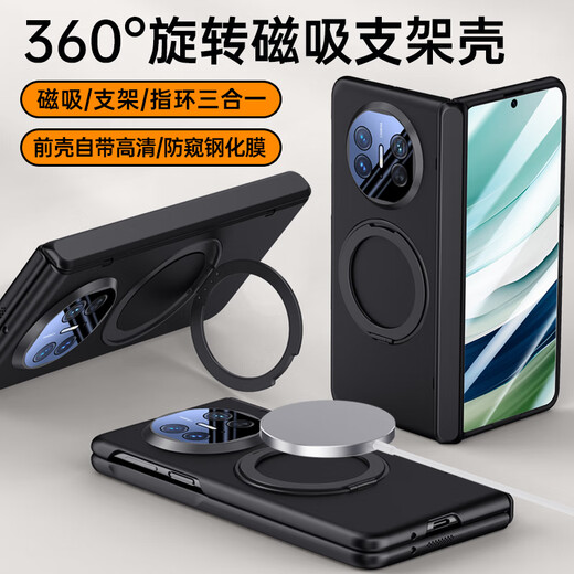 Langxiang Suitable for Huawei MateX5 mobile phone case magnetic 360 degree rotating bracket shell film integrated hinge all-inclusive central axis skin-skin anti-fall protection case feather yarn black [anti-sight shell film integrated] Huawei MateX5 [golden armor series]