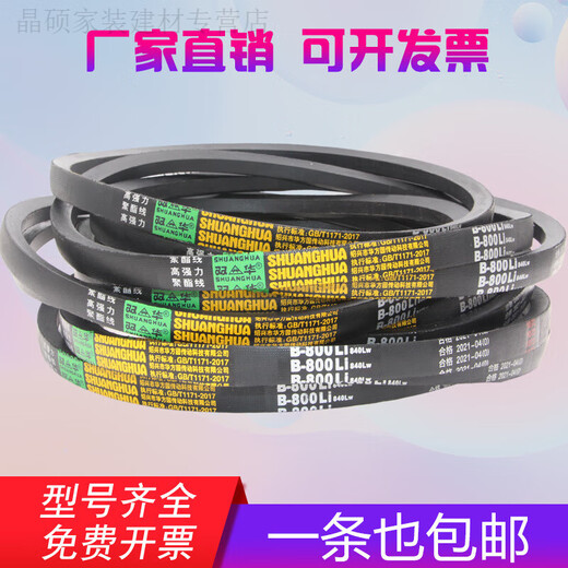 固琛B型三角带B680/B3850工业机械电机空压机橡胶齿形A三角皮带传动带 B1473 Li