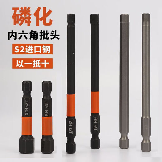 Yanran inner hexagonal bit black hexagonal handle S2 steel complete set of electric screwdriver strong magnetic electric drill driver machine anti-slip bit tip H2.0 ten pieces (50MM)