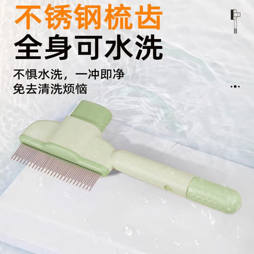 HELLOJOY cat comb, cat comb, special debugging comb, bristle artifact, cleaning long hair row comb, needle comb, green