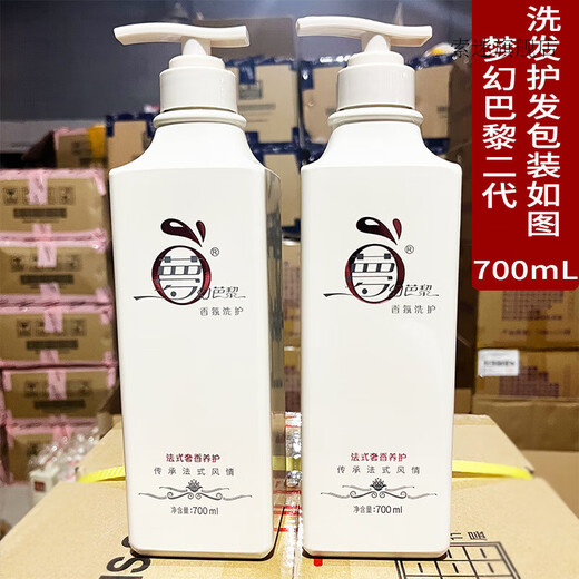 Fantasy Paris [offiziell] Fantasy Paris feuchtigkeitsspendende Anti-Dandruff Shampoo Haarpflege weiche restliche Shampoo für Frauenfeuchtigkeit