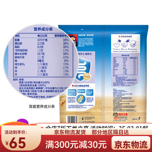 桂格即食燕麦片1478g*2袋原味谷物冲饮冲调营养早餐代餐食品免煮 桂格1000g*1罐