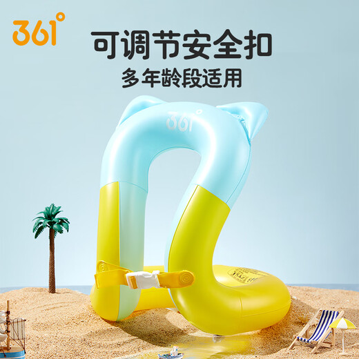 361 children's swimming ring for boys and girls, thickened learning swimming aid for children and babies, underarm arm special-shaped ring artifact