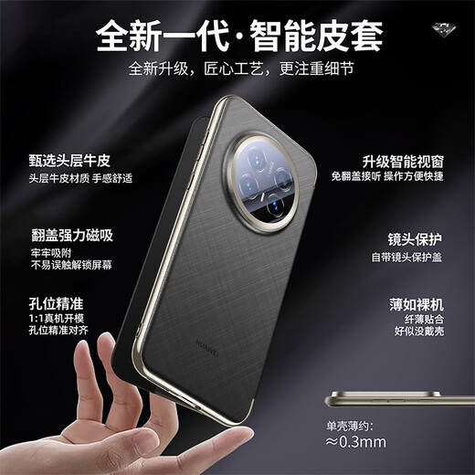 ARVIN [Gold Wire Brocade] Huawei mate70pro mobile phone case mate70pro + protective case full-pack lens anti-fall magnetic absorption ultra-thin heat dissipation leather flip cover protective cover Mate70Pro/pro+ [Gold Wire Silver Brocade] first layer cowhide