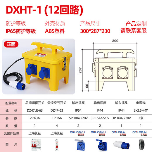 南立手提式工业插座箱防水移动工地二三级配电箱防尘户外型电源检修箱 黄色DXHTX-1
