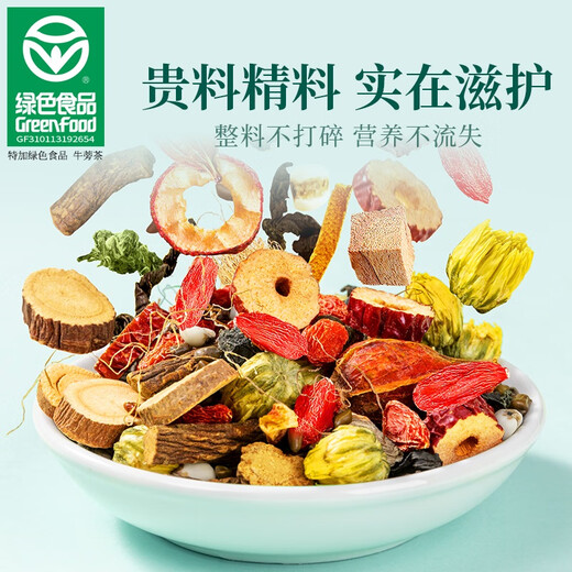 贡苑青钱柳玉米须桑叶茶200g共10罐蒲公英根茶山楂甘草橘皮菊花养生茶