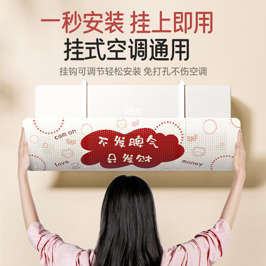 Hear Time Air Conditioning Windshield Anti-Direct Blow Hanging Windproof Confinement Baby Air Outlet Windshield Universal No-Punching Fortune Cat