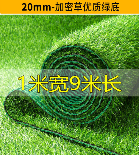 Moyi simulated lawn carpet, fake turf, green plastic enclosure, artificial grass bedding, kindergarten artificial floor mat, outdoor 20mm encrypted grass, high quality green bottom, 1 meter wide and 9 meters long