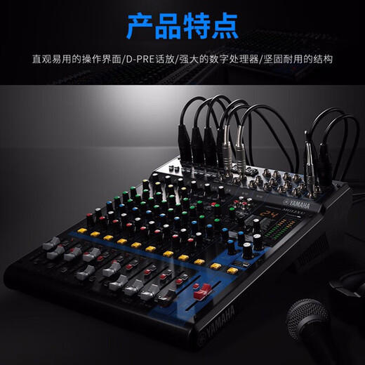 YAMAHA Yamaha 12-way analog mixer MG12 MG12XU MG16 MG16XU MG20 MG20XU can be used for video conferencing, stage performances and other scenarios MG12