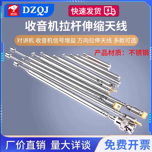 FM-радио рация, аудиостержень, телескопическая антенна BNC7-114, усиление сигнала, универсальная растягивающаяся антенна, 44-30, противоугонная антенна с дистанционным управлением, характеристики отсутствуют.