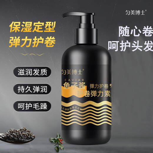 Dr. Yunmei Caviar Elastic Curl Perm Care Moisturizing Long-lasting Styling Elasticity Anti-frizz Fluffy Refreshing Hair 2 bottles (half price for the second item)