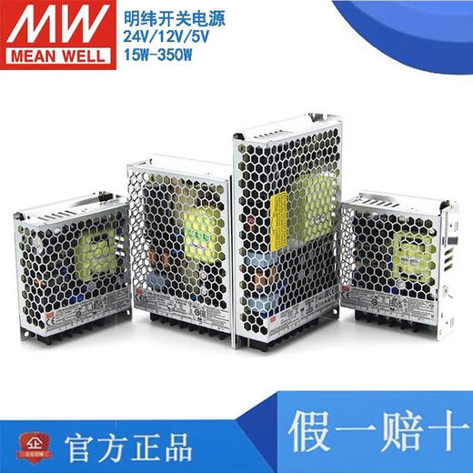 LRS switching power supply 24V12V5V transformer AC220 to DC DC 35/50/100/150/350W Mingwei NDR-240-24 24V