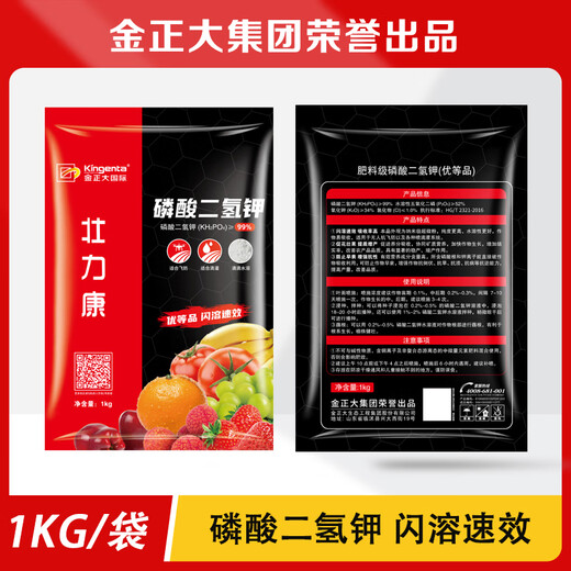 Jinzhengda Potassium Dihydrogen Phosphate Flower Fertilizer Foliar Agricultural Fruit Tree Special Potted General Phosphorus-Potassium Flowering Compound Water-Soluble Fertilizer Potassium Dihydrogen Phosphate Flash Powder 1KG*10 Bags