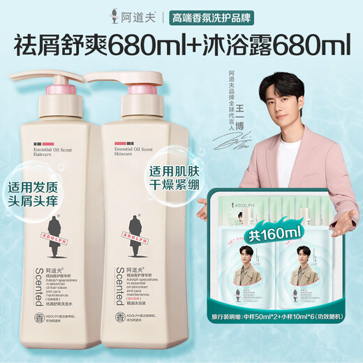 Adolf Shampoo 680 ml*2 große Flaschen Familienset, Waschanzug, Männer und Frauen Anti-Dandruff Weiche Shampoo, weich und glatt, Remover Shampoo 680 ml + Duschgel 680 ml, ätherische Ölduftstätte Set