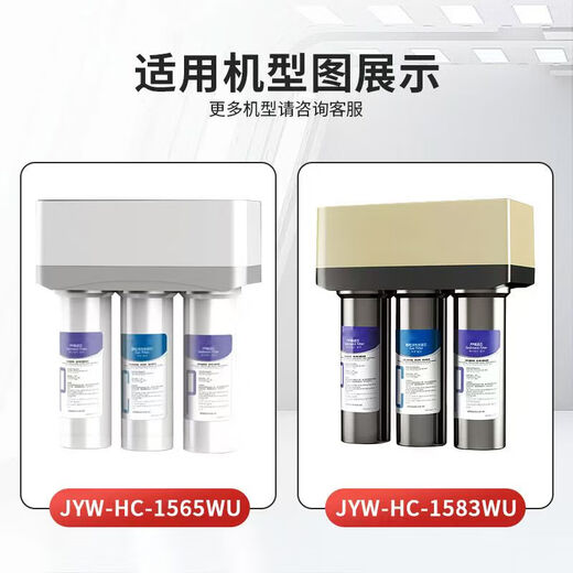 九阳通用滤芯九阳超滤净水机器JYW-HC1565/1583/1283WU1265全套装五级 1583全套（送2支PP棉）
