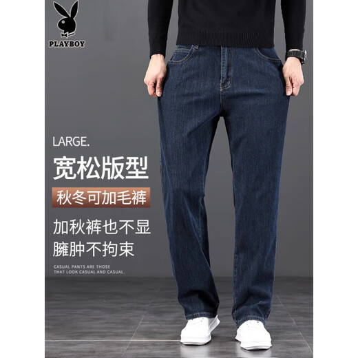 Playboy; Playboy2025 Neue High-End-Dünne Jeans für Männer gerade loser Frühling und Sommer-Herrenhosen elastische lässige langen Hosen 702H Schwarz und Grau [Frühlings- und Herbststil] 33 [Taillenumfang 2 Fuß 6 eignet sich für 150 Jin [Jin entspricht ca. 0,5 kg]]